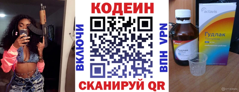 Кодеин Purple Drank  наркошоп  Буй 