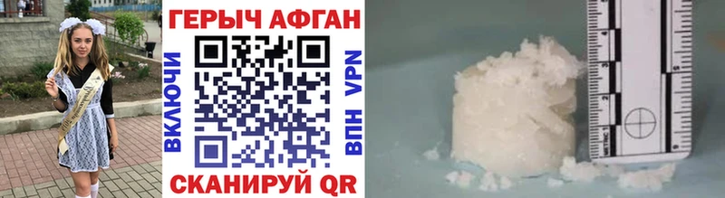 Героин афганец  Буй 
