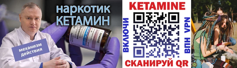 Кетамин VHQ  Буй 