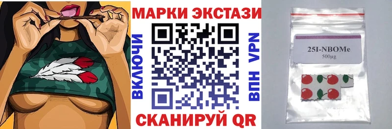 Марки NBOMe 1,8мг  цены   Буй 